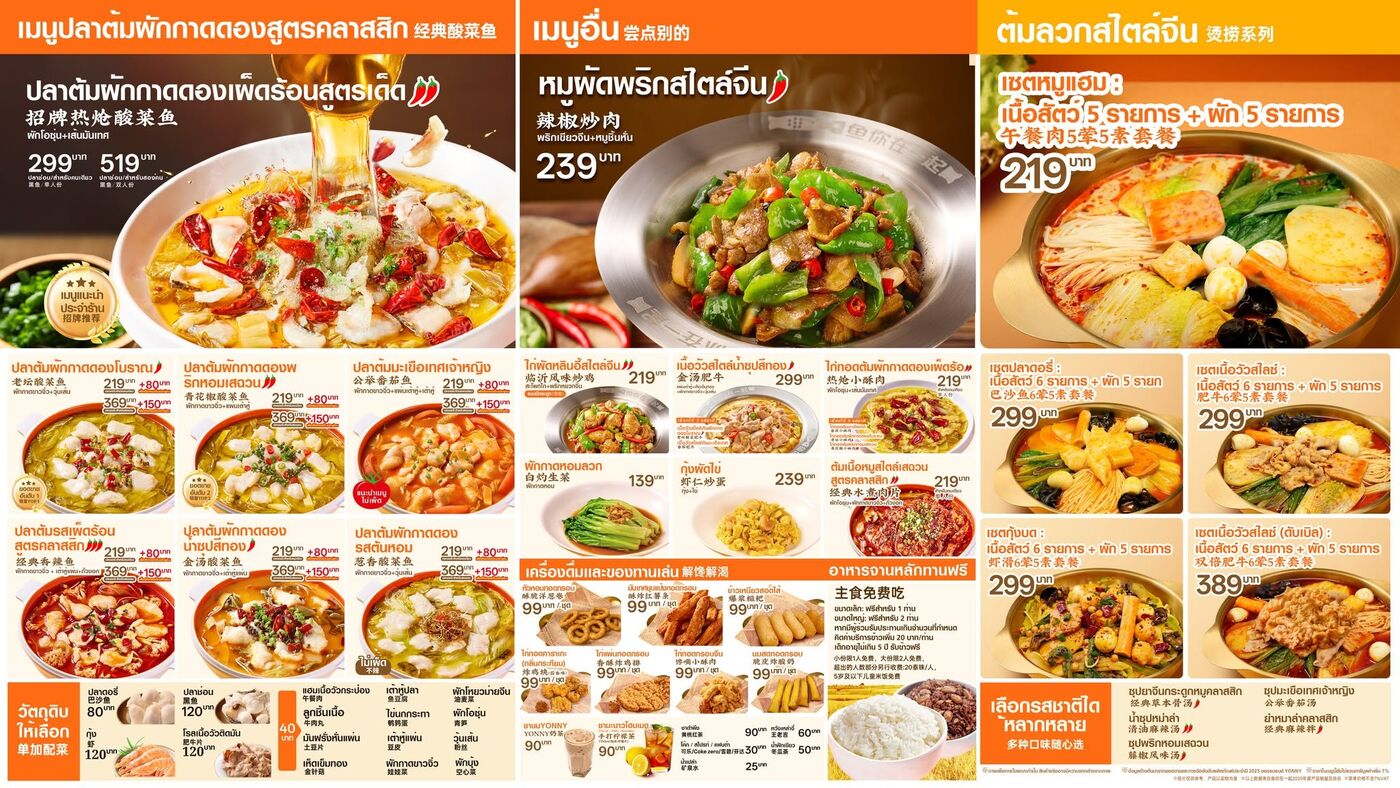 สั่งอาหารผ่าน LINE MAN